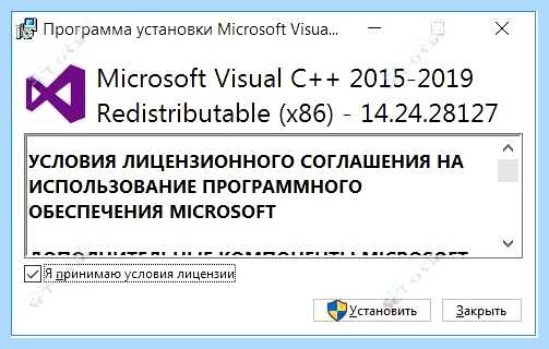 Msvcr100 dll не обнаружен windows 10