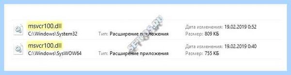 Msvcr100 dll не обнаружен windows 10