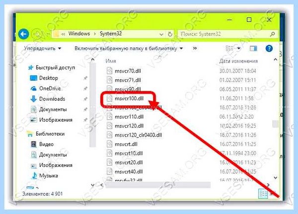 Msvcr100 dll скачать для windows 11