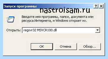 Msvcr100 dll скачать для windows 11