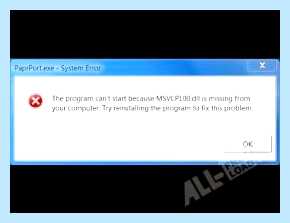 Msvcr100 dll windows 7 x64