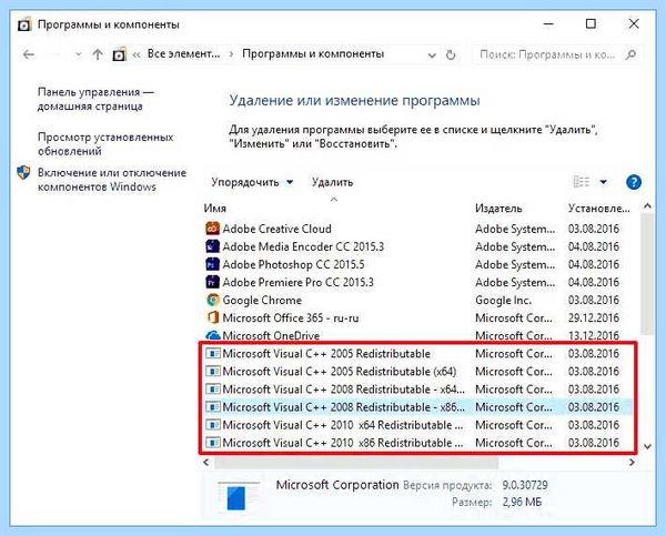 Msvcr100 dll что за ошибка