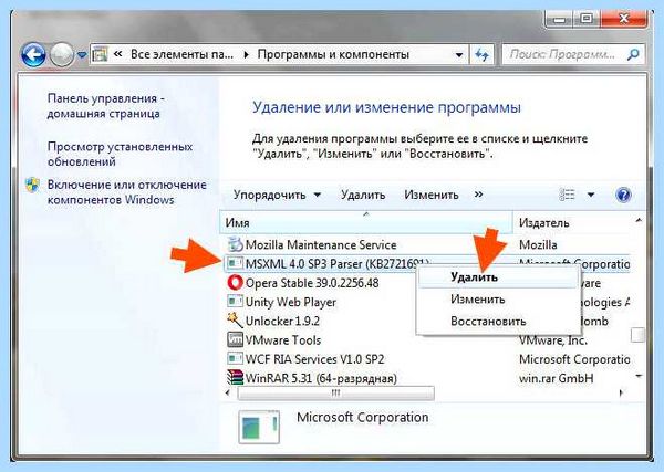 Msxml что это за программа (msxml, программа, MSXML Parser, Internet Explorer) Msxml что это за программа