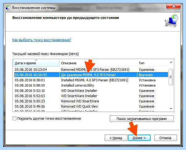 Msxml что это за программа (msxml, программа, MSXML Parser, Internet Explorer) Msxml что это за программа