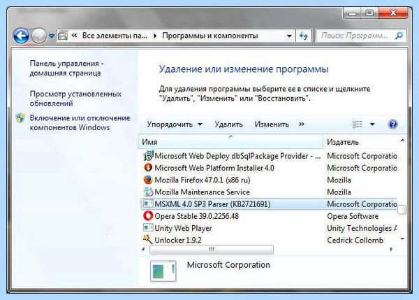 Msxml что это за программа (msxml, программа, MSXML Parser, Internet Explorer) Msxml что это за программа