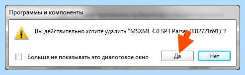 Msxml что это за программа (msxml, программа, MSXML Parser, Internet Explorer) Msxml что это за программа