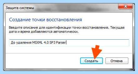 Msxml что это за программа (msxml, программа, MSXML Parser, Internet Explorer) Msxml что это за программа
