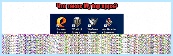 My apps что это