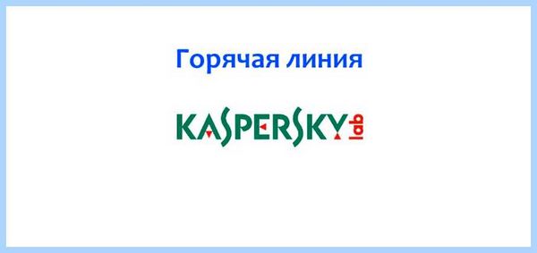 My kaspersky com личный кабинет войти