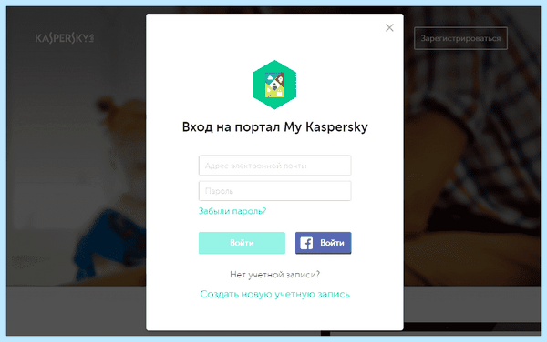 My kaspersky com личный кабинет войти