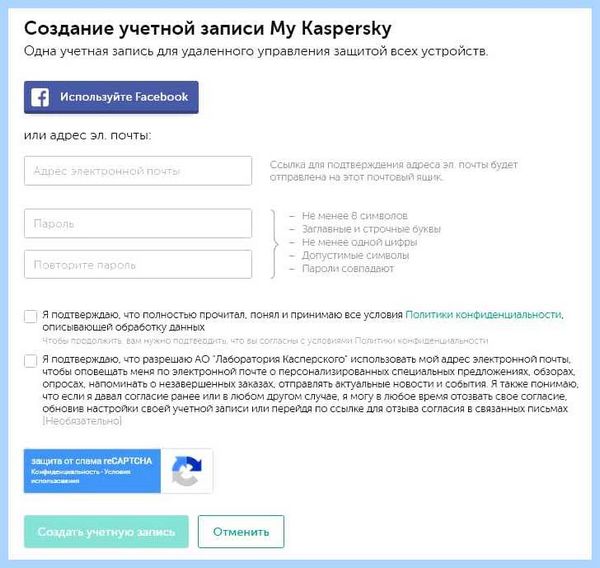 My kaspersky com личный кабинет войти
