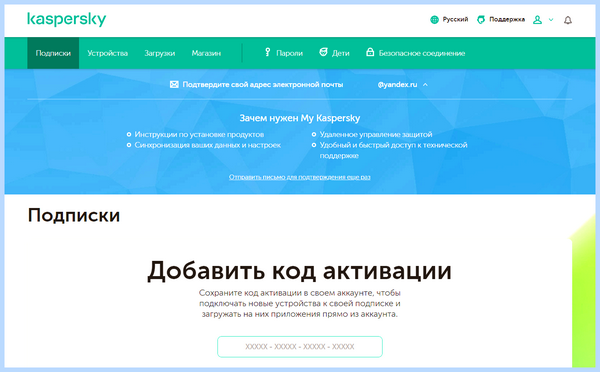 My kaspersky com личный кабинет (kaspersky, личный, кабинет, личный кабинет, Kaspersky Password, Kaspersky Password Manager) My kaspersky com личный кабинет