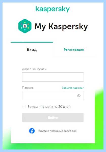 My kaspersky com личный