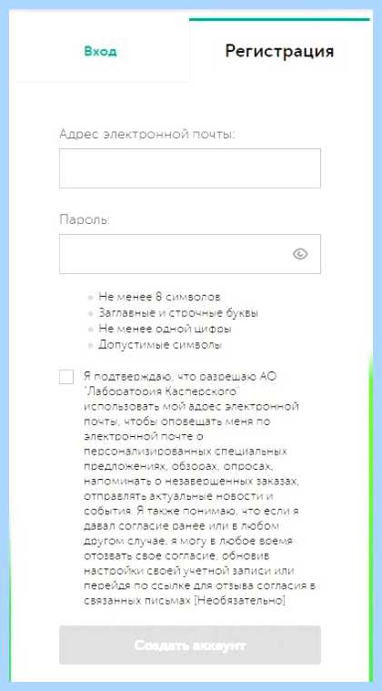 My kaspersky com личный
