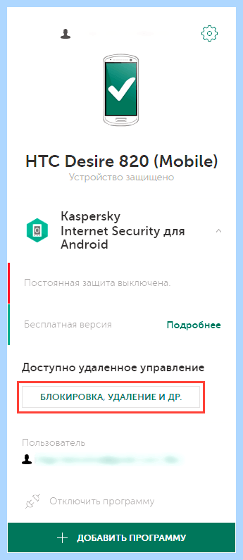 My kaspersky com личный