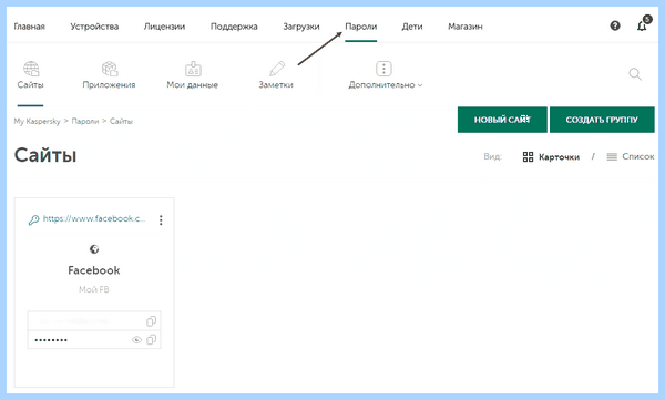 My kaspersky com личный