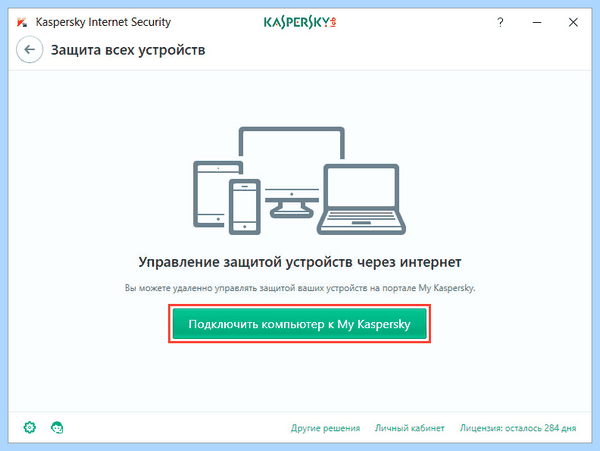 My kaspersky com личный