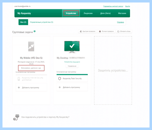My kaspersky com личный