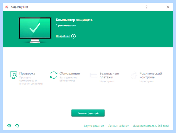 My kaspersky com скачать (kaspersky, скачать, русский Скачать, дистрибутив windows, Скачать Версия, windows русский) My kaspersky com скачать