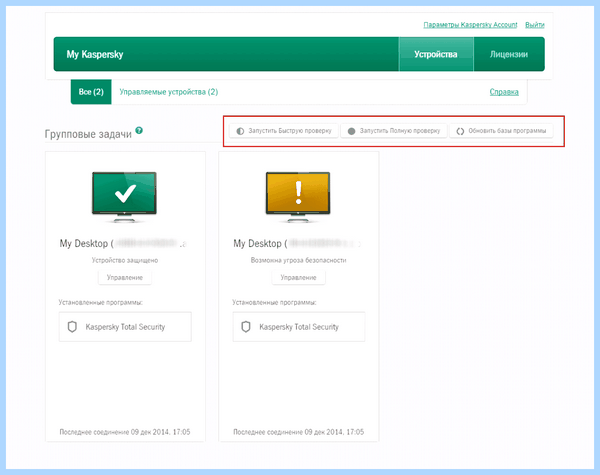 My kaspersky com (kaspersky, ваше устройство, Internet Security, Kaspersky Internet, Kaspersky Internet Security, нажмите ссылку) My kaspersky com