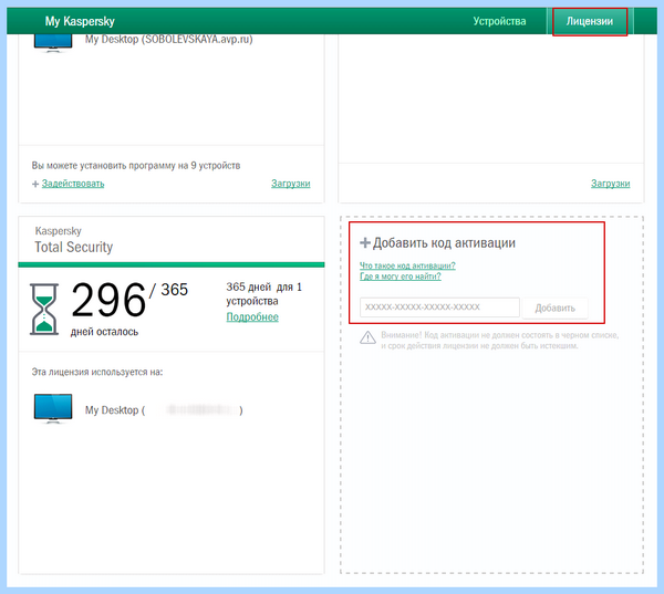 My kaspersky com (kaspersky, ваше устройство, Internet Security, Kaspersky Internet, Kaspersky Internet Security, нажмите ссылку) My kaspersky com