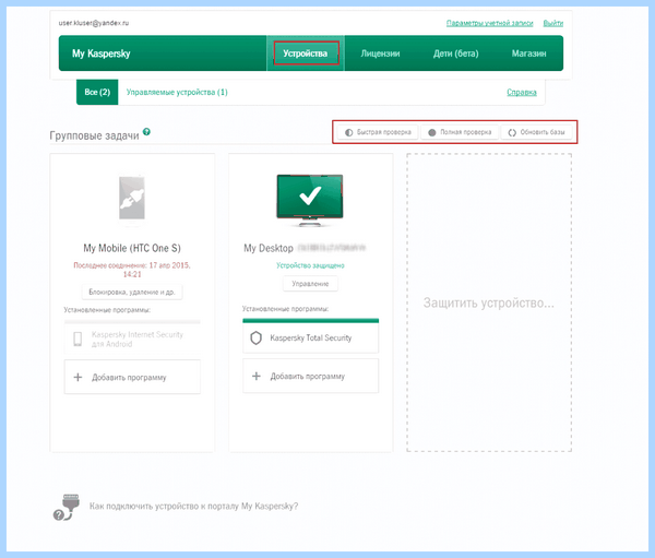 My kaspersky com (kaspersky, ваше устройство, Internet Security, Kaspersky Internet, Kaspersky Internet Security, нажмите ссылку) My kaspersky com