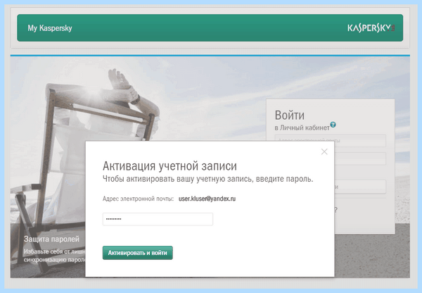 My kaspersky com (kaspersky, ваше устройство, Internet Security, Kaspersky Internet, Kaspersky Internet Security, нажмите ссылку) My kaspersky com