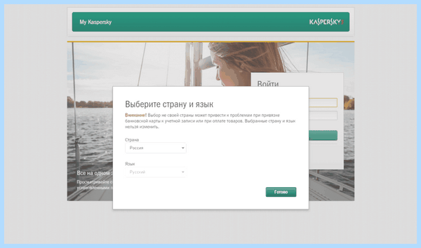 My kaspersky com (kaspersky, ваше устройство, Internet Security, Kaspersky Internet, Kaspersky Internet Security, нажмите ссылку) My kaspersky com