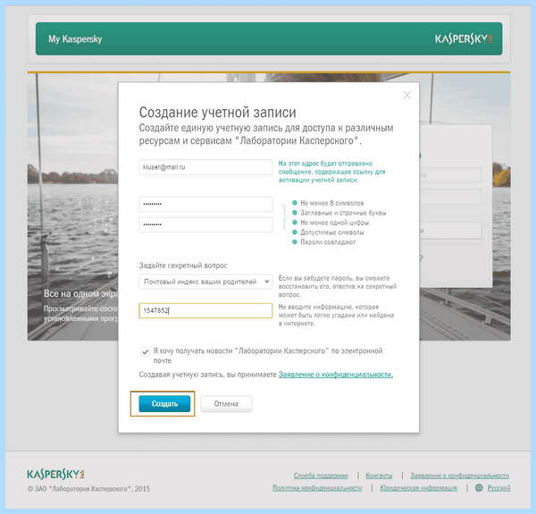 My kaspersky com (kaspersky, ваше устройство, Internet Security, Kaspersky Internet, Kaspersky Internet Security, нажмите ссылку) My kaspersky com