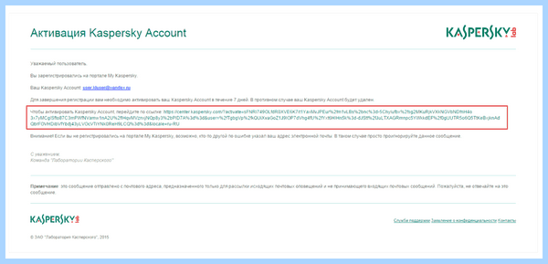 My kaspersky com (kaspersky, ваше устройство, Internet Security, Kaspersky Internet, Kaspersky Internet Security, нажмите ссылку) My kaspersky com