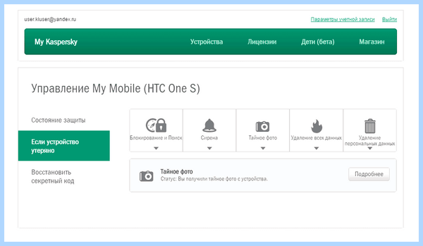 My kaspersky com (kaspersky, ваше устройство, Internet Security, Kaspersky Internet, Kaspersky Internet Security, нажмите ссылку) My kaspersky com