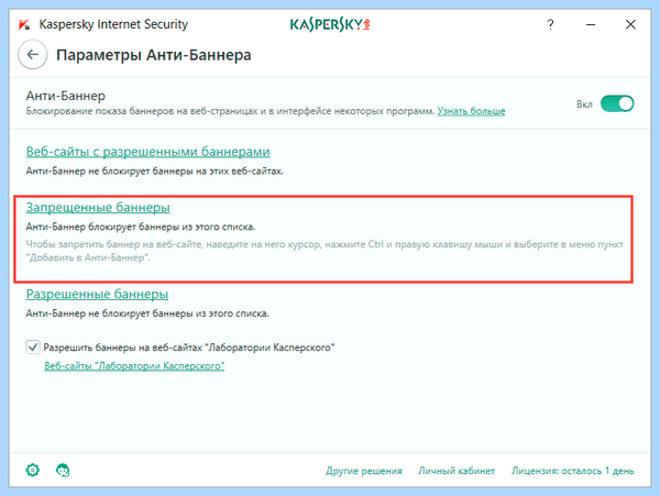 My kaspersky com (kaspersky, ваше устройство, Internet Security, Kaspersky Internet, Kaspersky Internet Security, нажмите ссылку) My kaspersky com