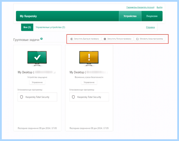 My kaspersky com (kaspersky, ваше устройство, Internet Security, Kaspersky Internet, Kaspersky Internet Security, нажмите ссылку) My kaspersky com