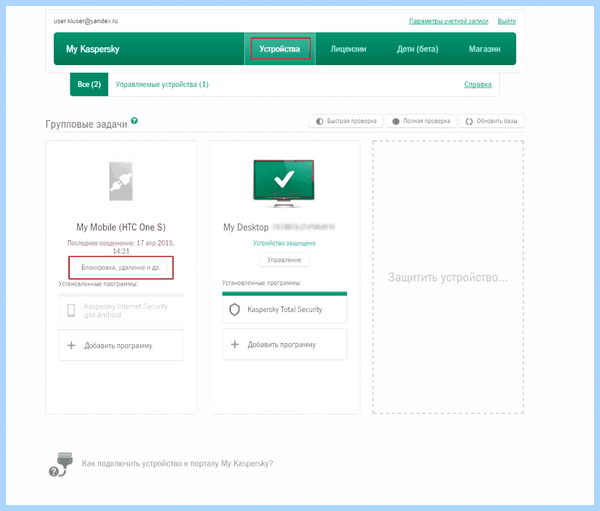 My kaspersky com