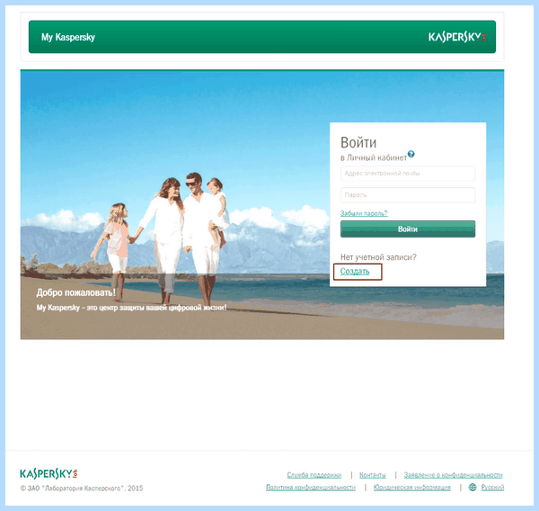 My kaspersky com (kaspersky, ваше устройство, Internet Security, Kaspersky Internet, Kaspersky Internet Security, нажмите ссылку) My kaspersky com