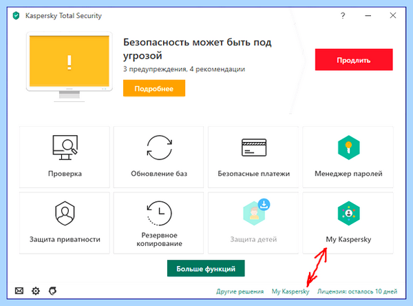 My kaspersky не работает (kaspersky, работать, дней назад, дней момента, Лаборатории Касперского, вопросы викторины) My kaspersky не работает