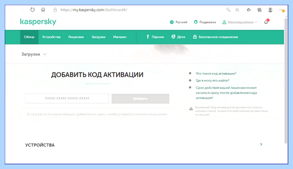 My kaspersky не работает (kaspersky, работать, дней назад, дней момента, Лаборатории Касперского, вопросы викторины) My kaspersky не работает