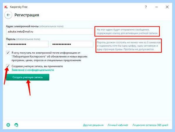 My kaspersky регистрация