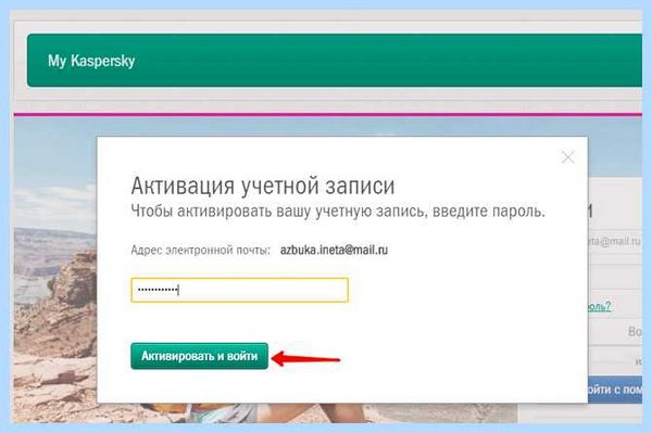 My kaspersky регистрация