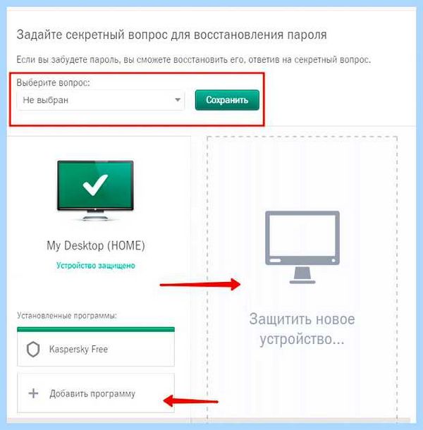 My kaspersky регистрация