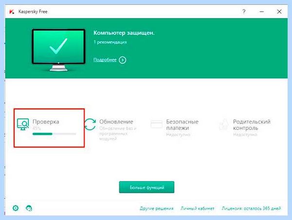 My kaspersky регистрация (kaspersky, регистрация, учетной записи, учетную запись, электронной почты, Лаборатории Касперского) My kaspersky регистрация