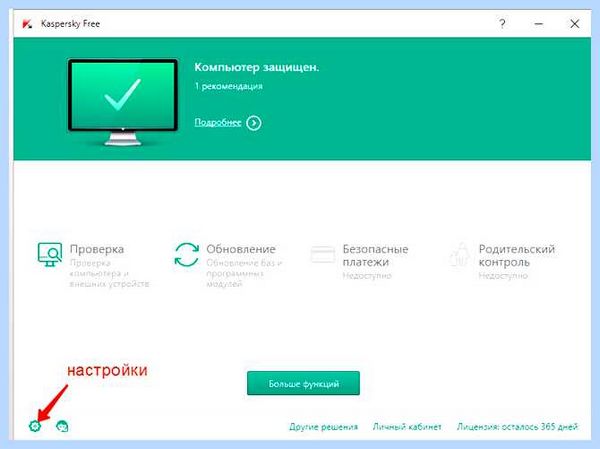 My kaspersky регистрация