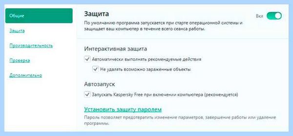 My kaspersky регистрация