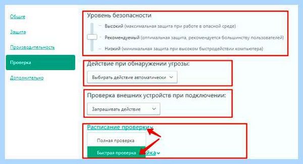 My kaspersky регистрация