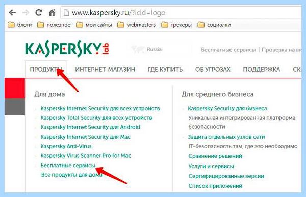 My kaspersky регистрация