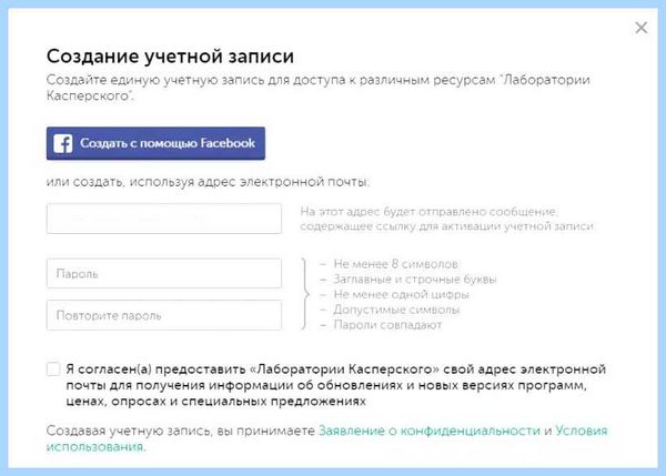 My kaspersky регистрация (kaspersky, регистрация, учетной записи, учетную запись, электронной почты, Лаборатории Касперского) My kaspersky регистрация