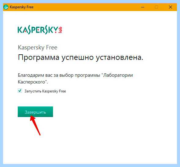 My kaspersky регистрация