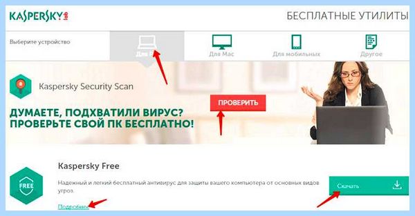 My kaspersky регистрация