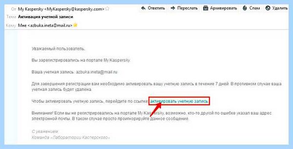 My kaspersky регистрация