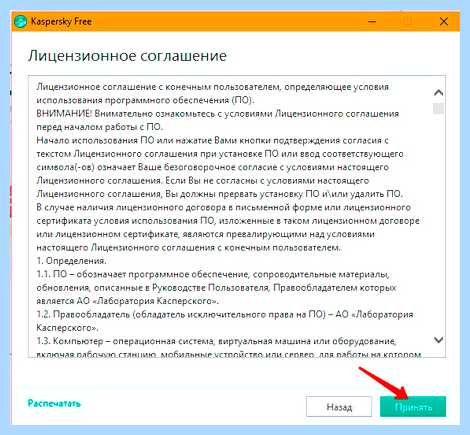 My kaspersky регистрация